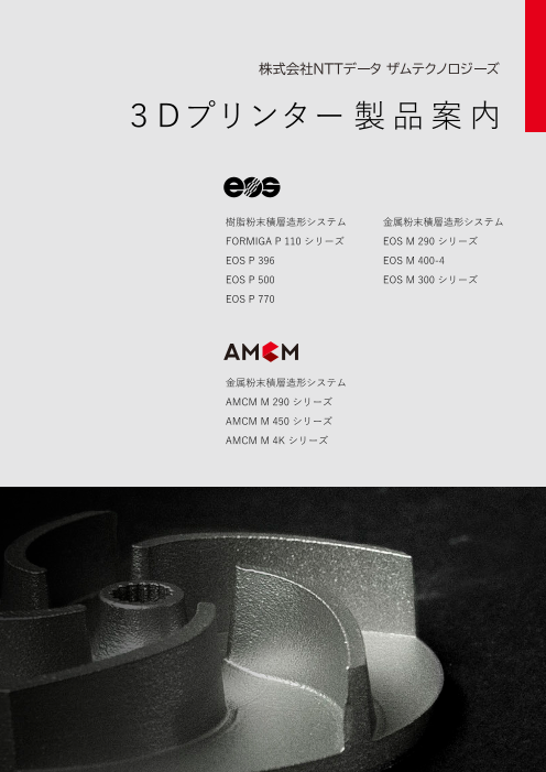 カタログの表紙