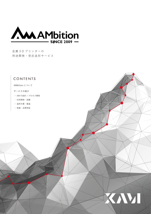 カタログの表紙