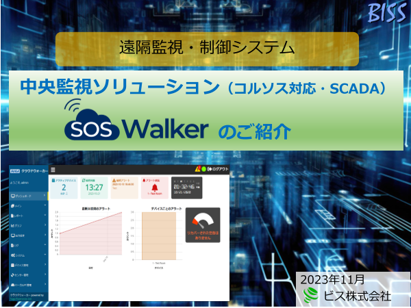 この企業の関連カタログの表紙