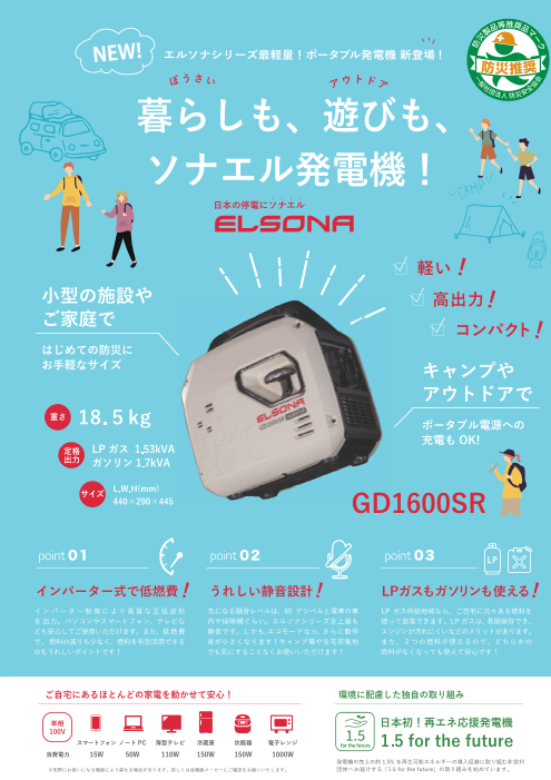 カタログの表紙