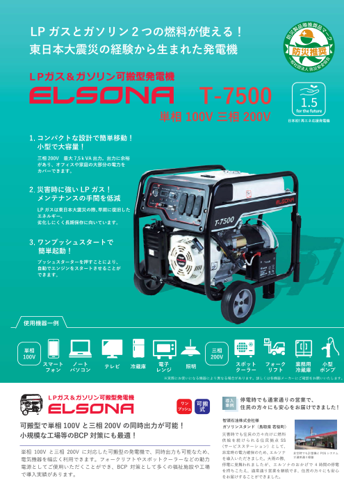 カタログの表紙