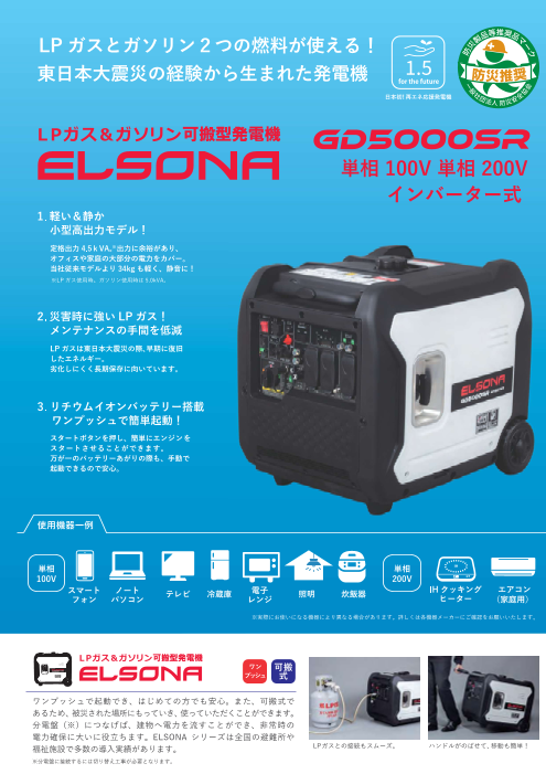 カタログの表紙