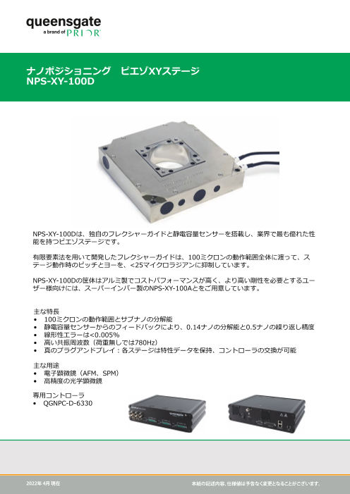 この企業の関連カタログの表紙