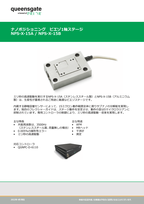 この企業の関連カタログの表紙