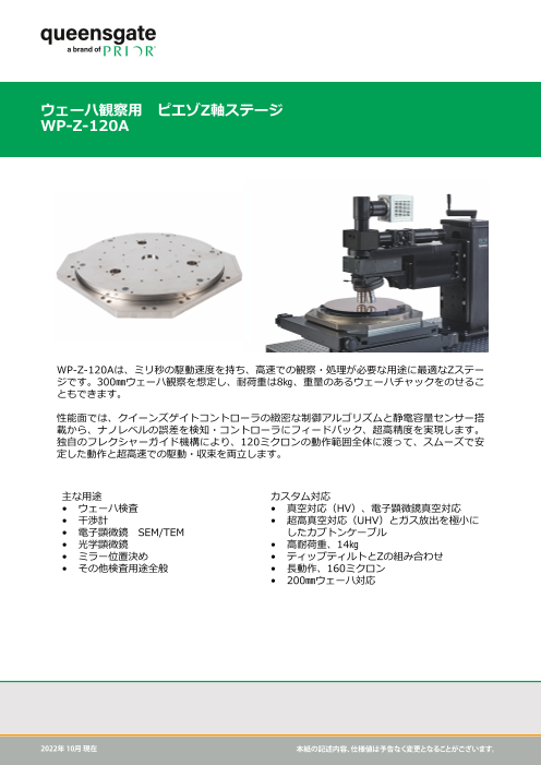 この企業の関連カタログの表紙