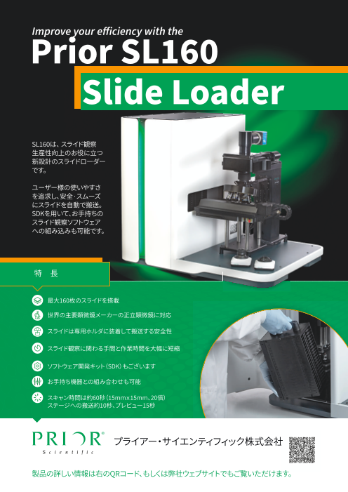 この企業の関連カタログの表紙