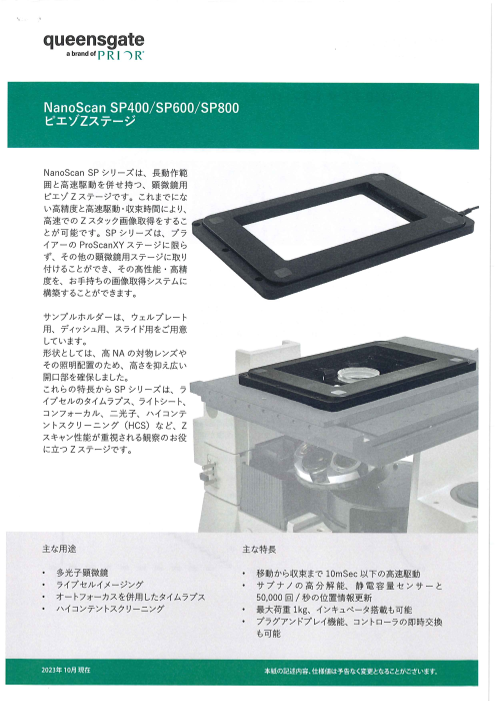 この企業の関連カタログの表紙