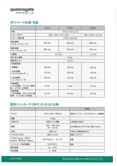 カタログの表紙