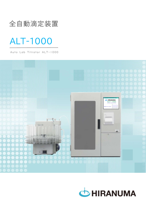 カタログの表紙