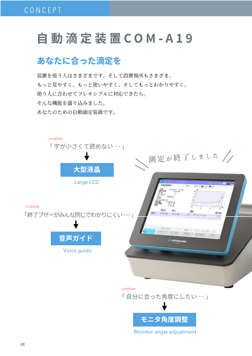 カタログの表紙