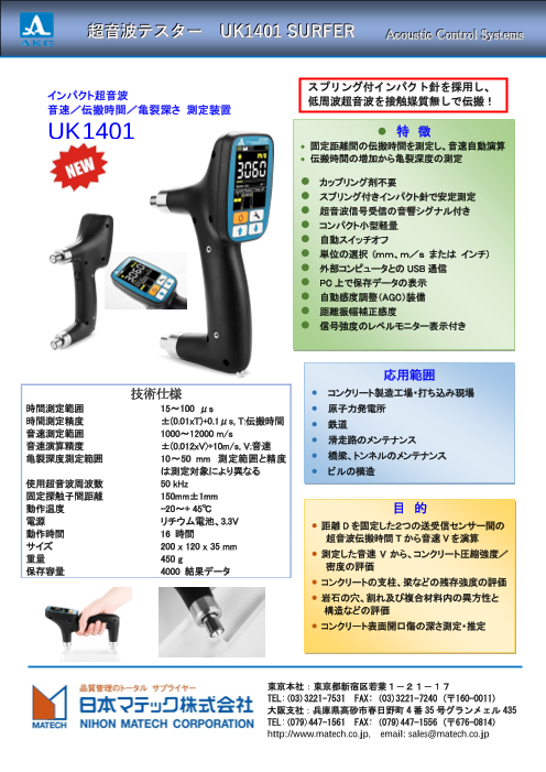 カタログの表紙