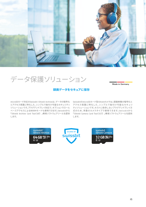 カタログの表紙