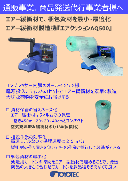 この企業の関連カタログの表紙