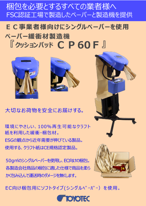 この企業の関連カタログの表紙
