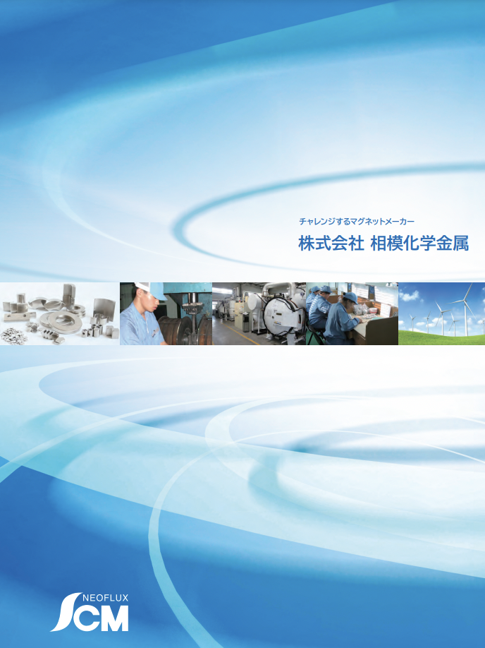 カタログの表紙