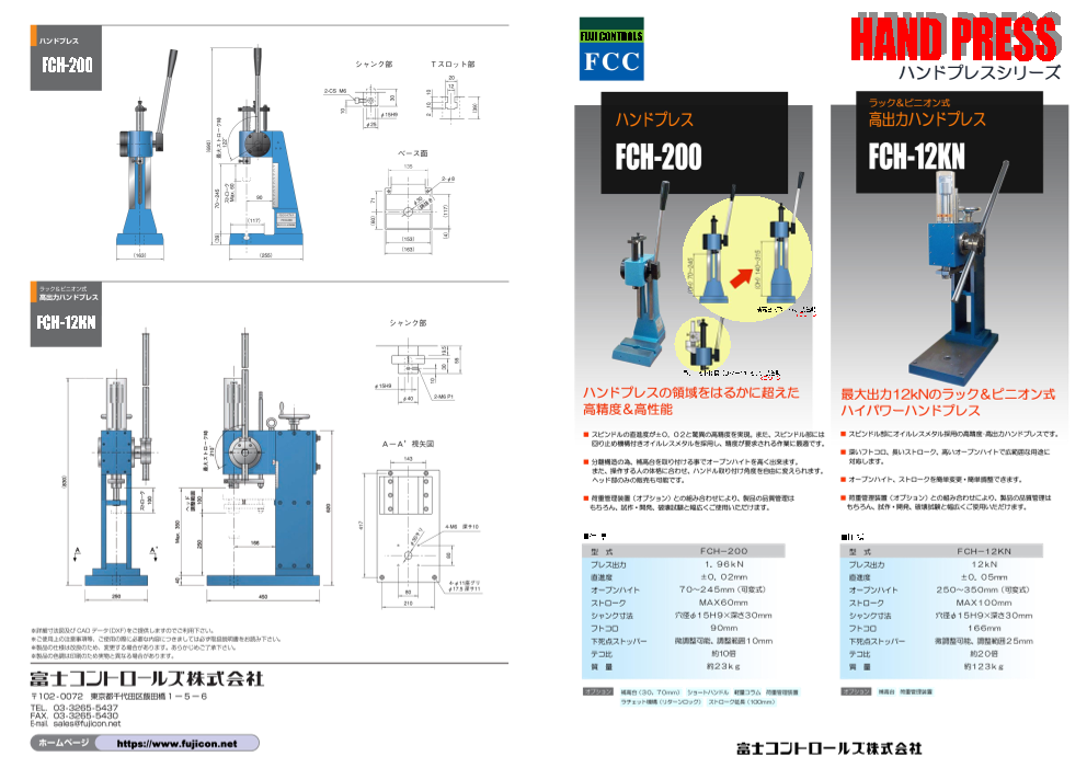 この企業の関連カタログの表紙