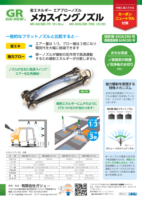 カタログの表紙