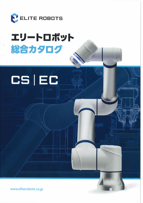 この企業の関連カタログの表紙