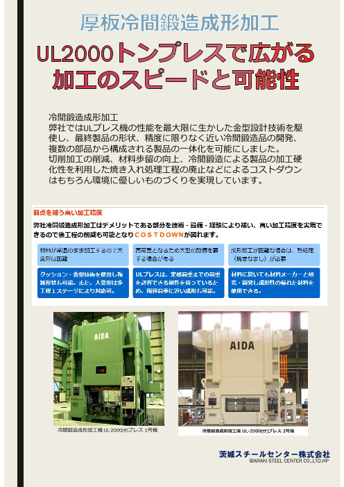 カタログの表紙