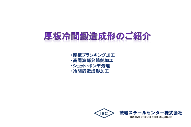 カタログの表紙