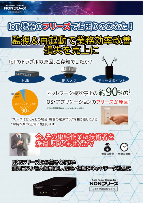 カタログの表紙