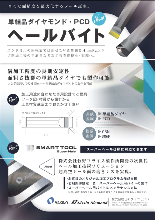 カタログの表紙