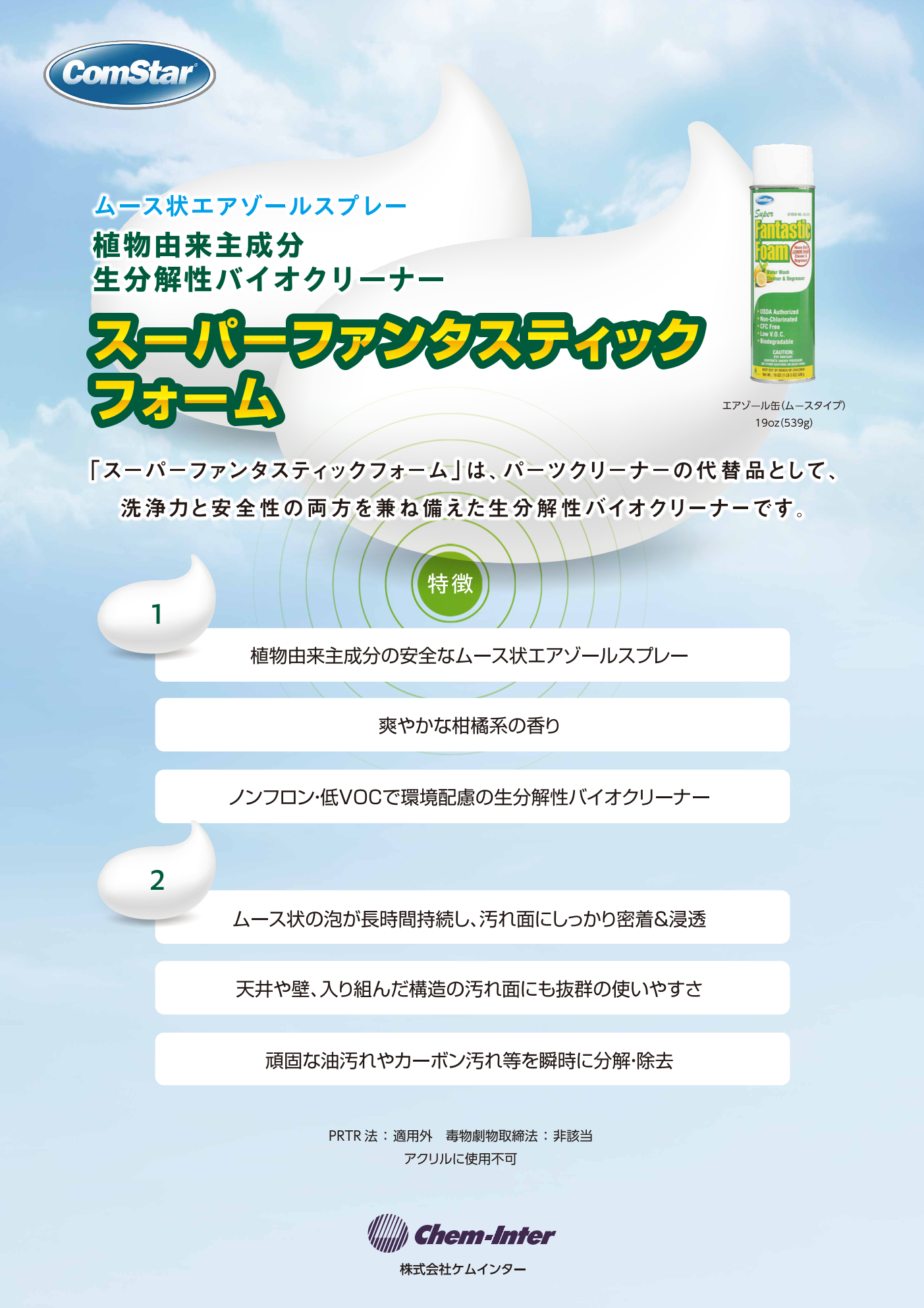 この企業の関連カタログの表紙