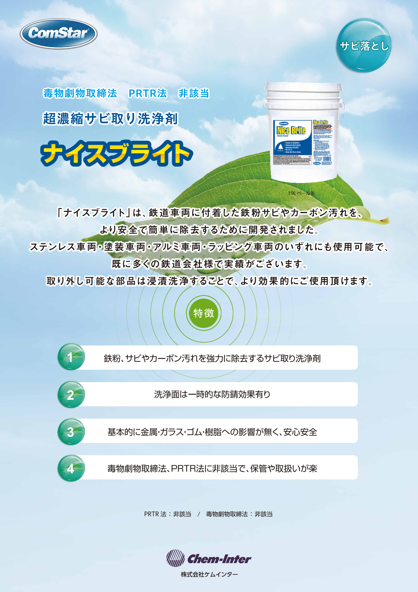 この企業の関連カタログの表紙