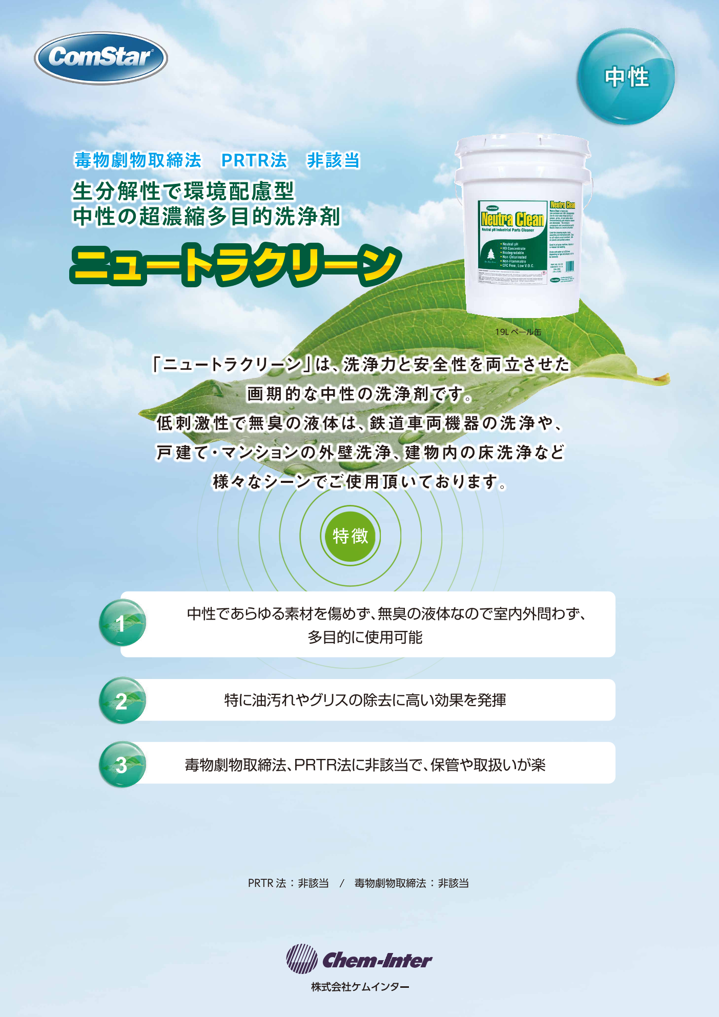 この企業の関連カタログの表紙