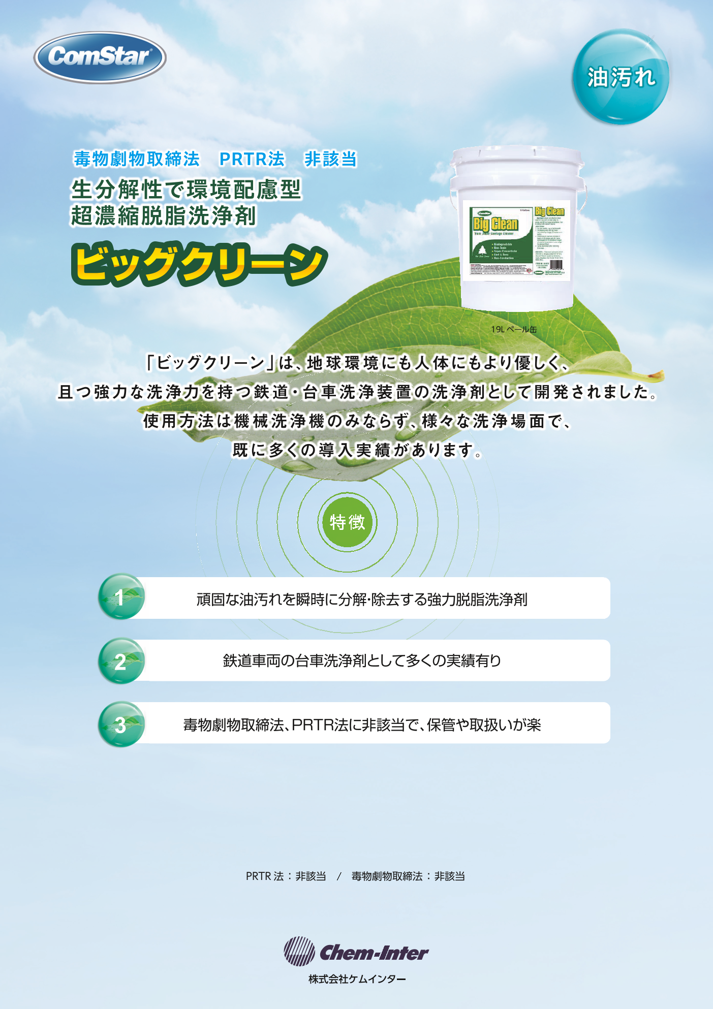 この企業の関連カタログの表紙