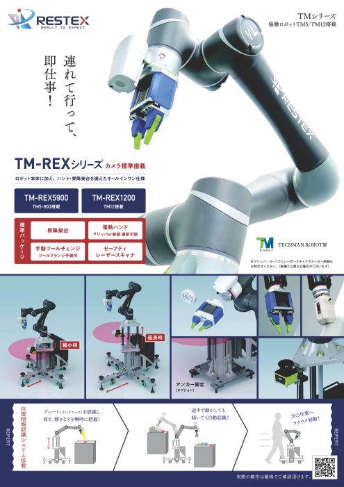 カタログの表紙