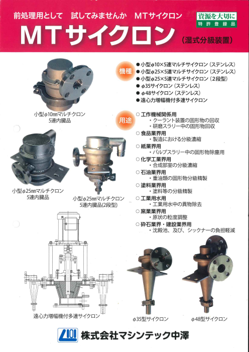 カタログの表紙