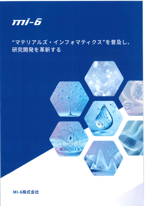 カタログの表紙