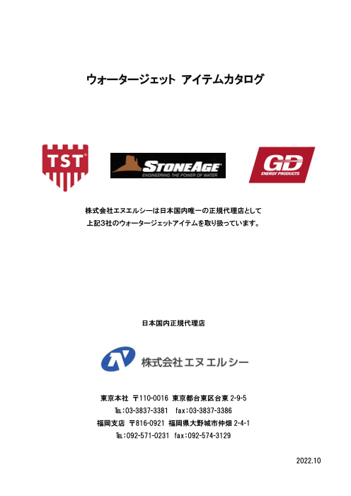 カタログの表紙