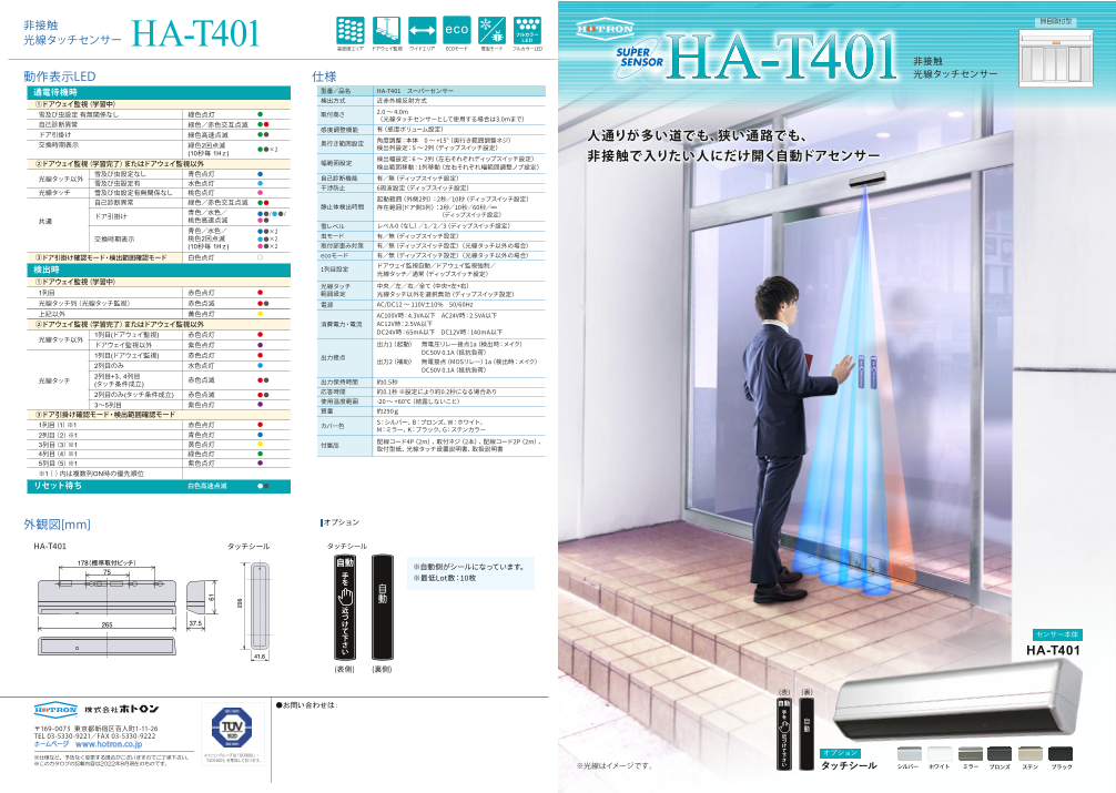 この企業の関連カタログの表紙