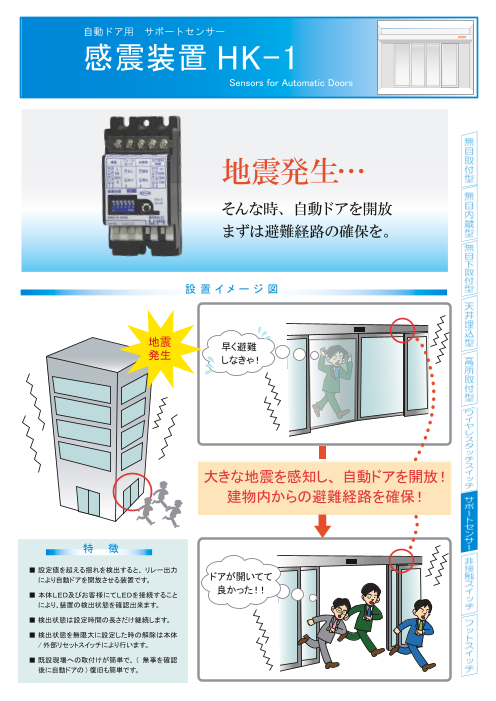 この企業の関連カタログの表紙