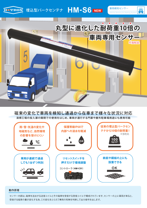 この企業の関連カタログの表紙