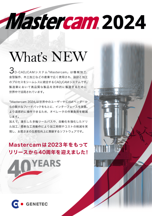 この企業の関連カタログの表紙