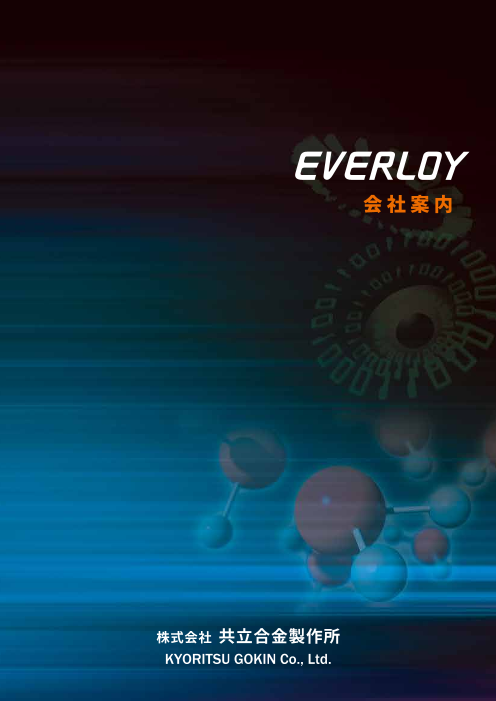 カタログの表紙