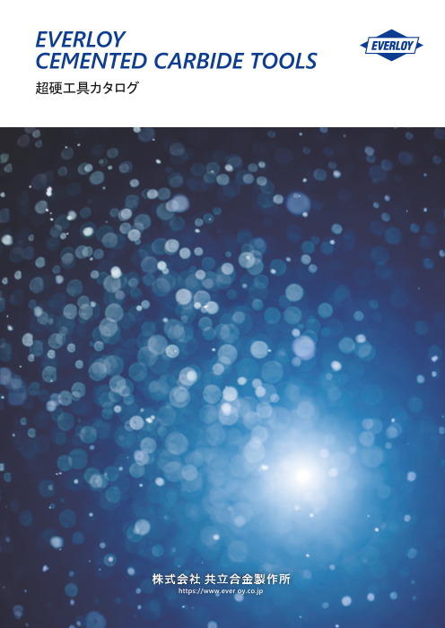 この企業の関連カタログの表紙