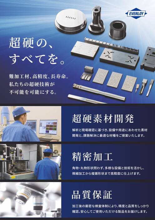 カタログの表紙