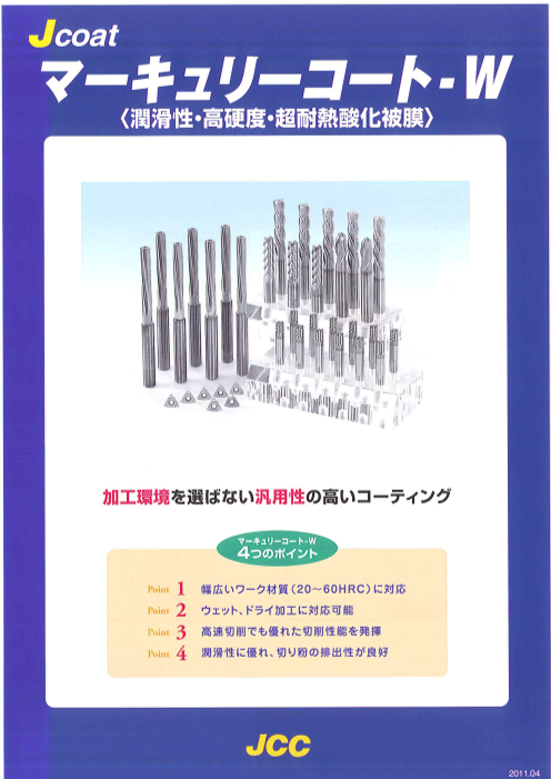 カタログの表紙