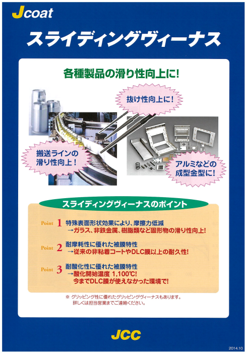 カタログの表紙