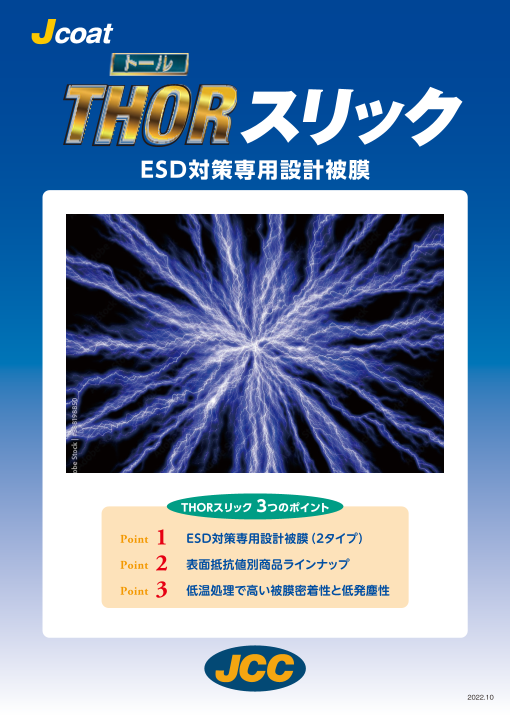 この企業の関連カタログの表紙