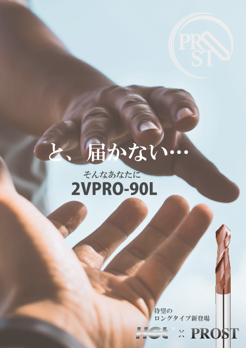 この企業の関連カタログの表紙