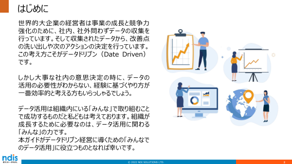 カタログの表紙