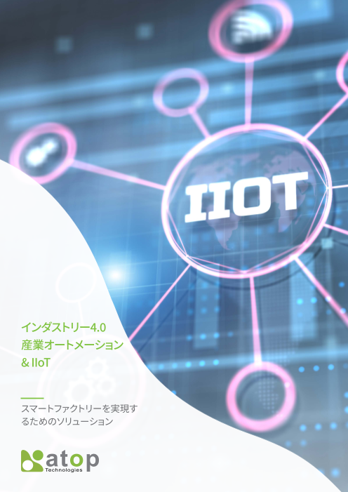 この企業の関連カタログの表紙