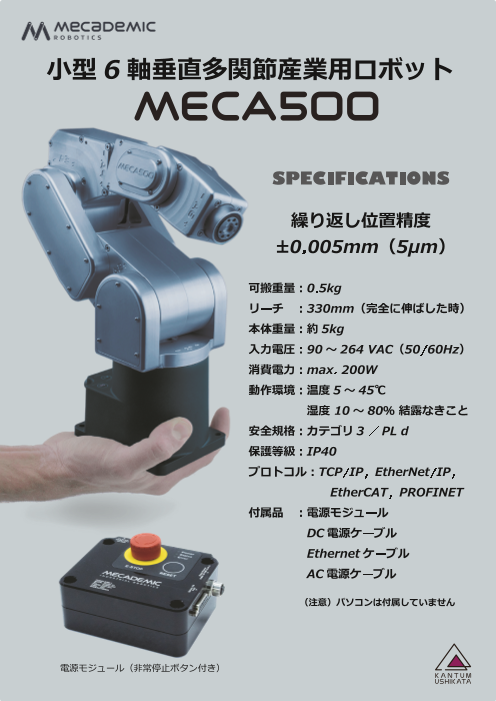 カタログの表紙
