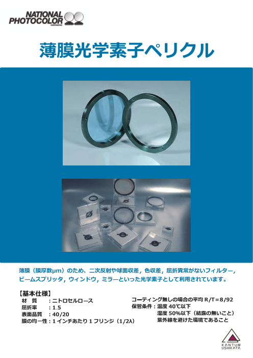 カタログの表紙
