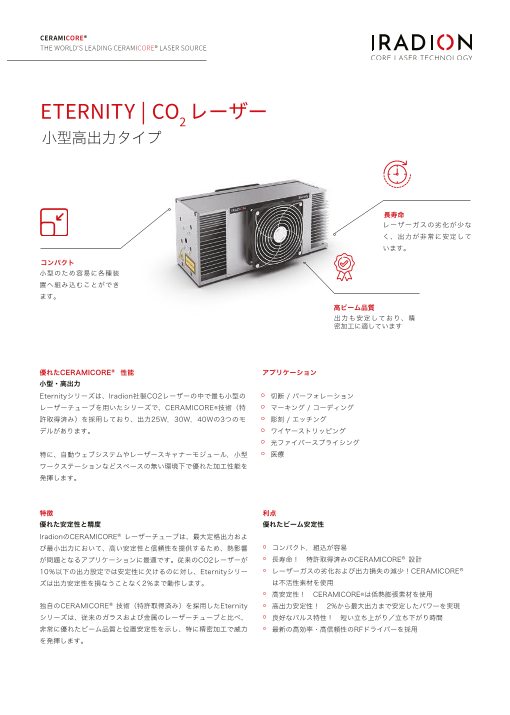 カタログの表紙